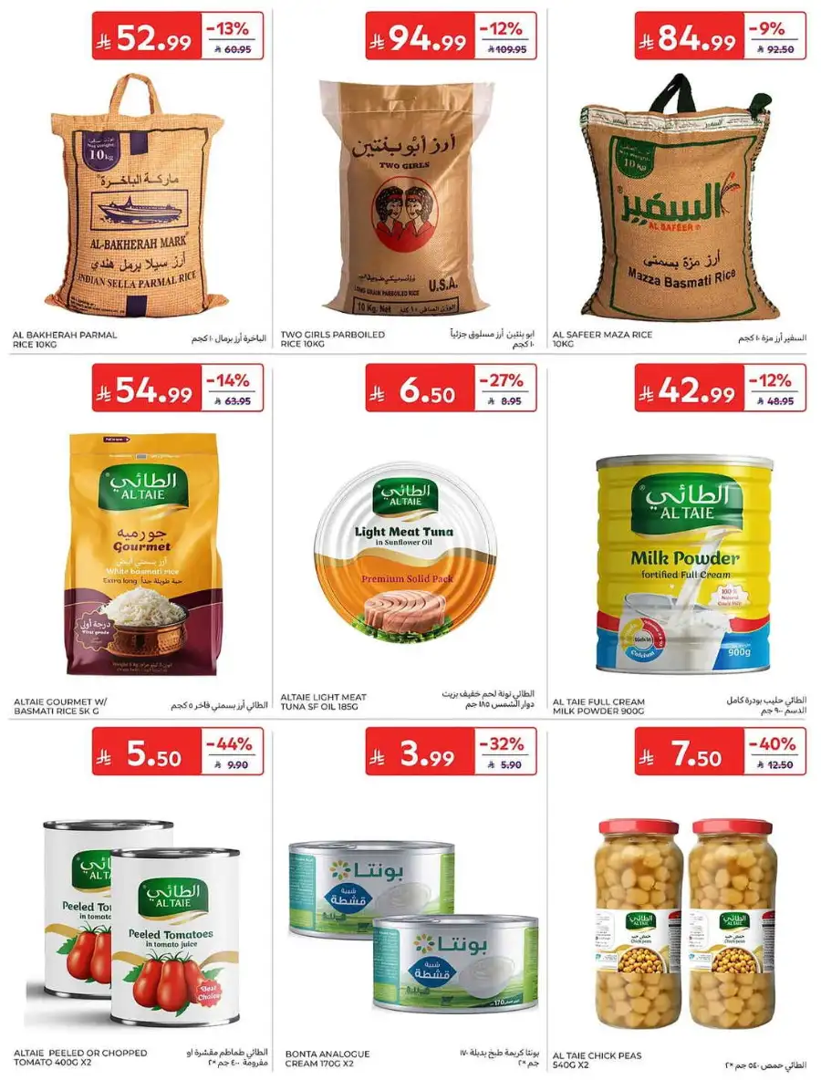 Carrefour Saudi Weekly Flyer and Big Savings Deals | Shop Today page 26