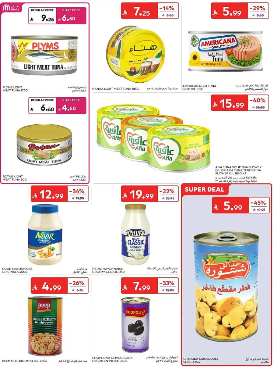 Carrefour Saudi Weekly Flyer and Big Savings Deals | Shop Today page 28