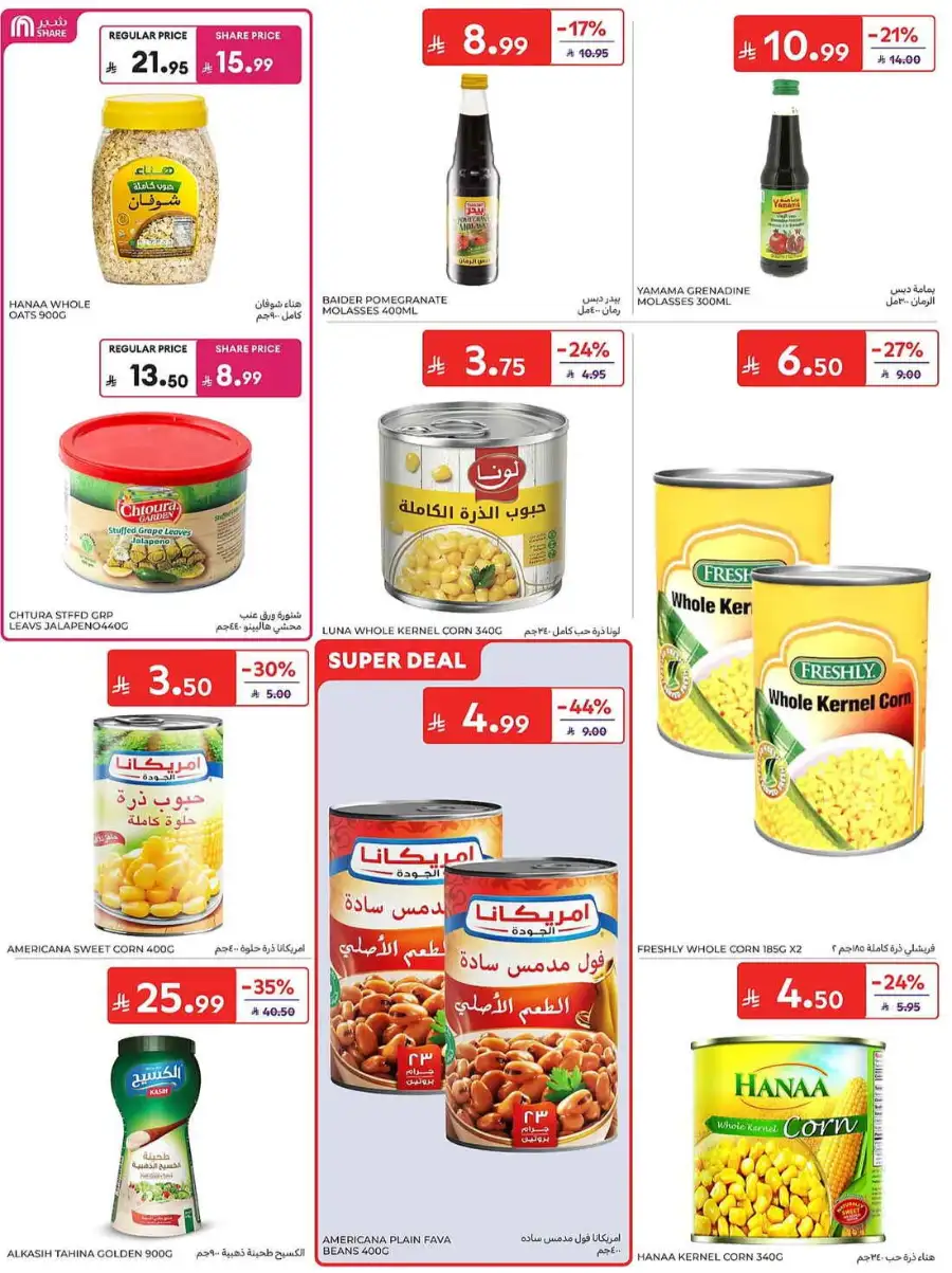 Carrefour Saudi Weekly Flyer and Big Savings Deals | Shop Today page 30