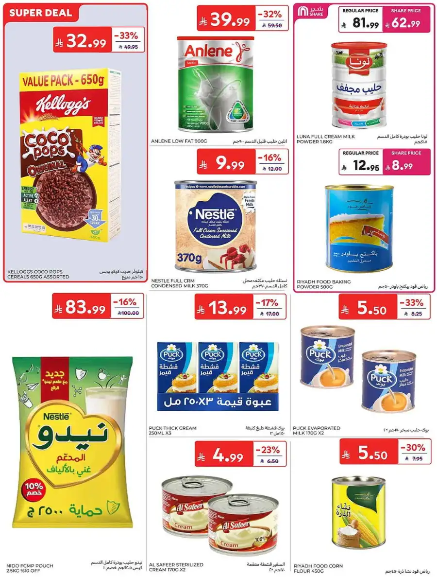 Carrefour Saudi Weekly Flyer and Big Savings Deals | Shop Today page 33