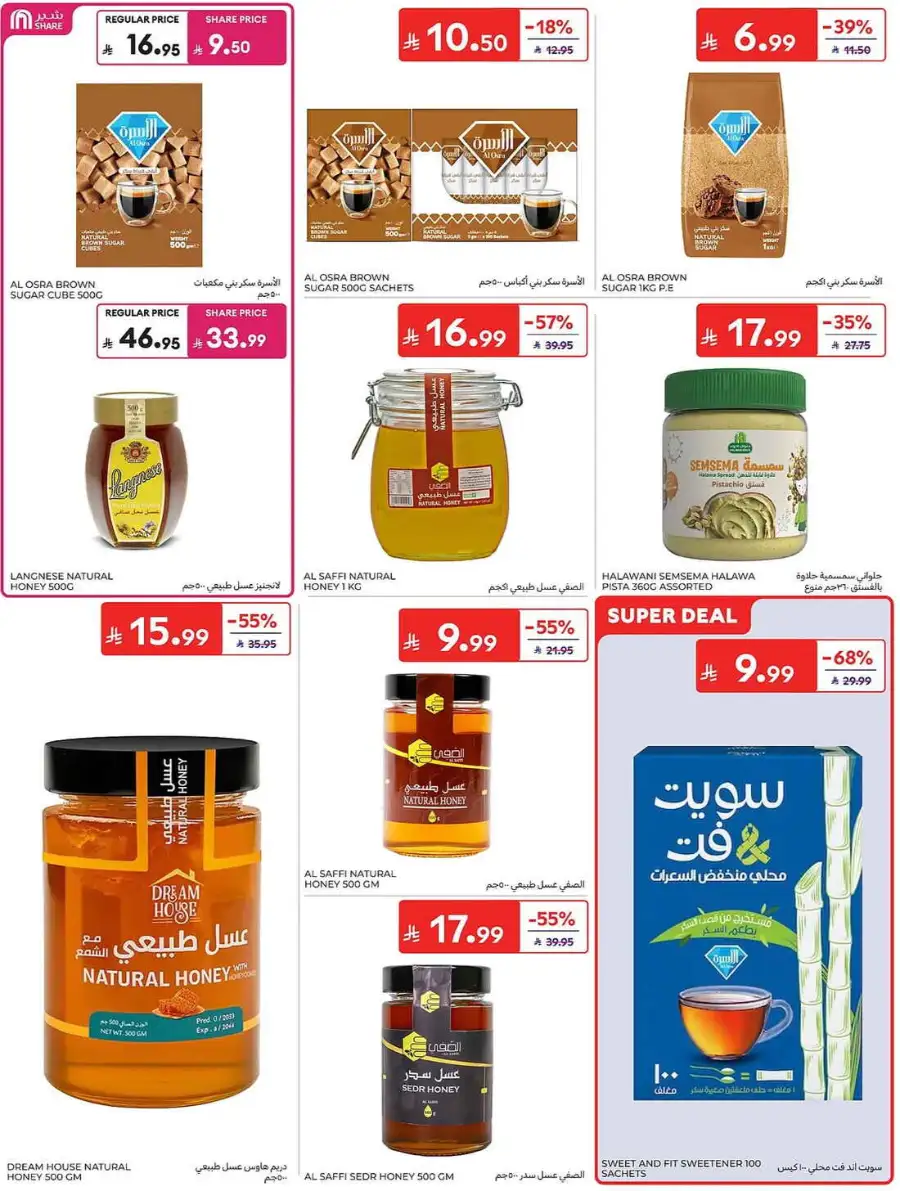 Carrefour Saudi Weekly Flyer and Big Savings Deals | Shop Today page 34