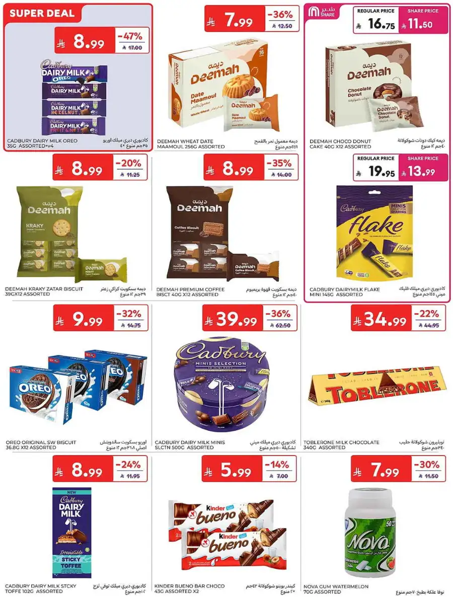 Carrefour Saudi Weekly Flyer and Big Savings Deals | Shop Today page 37