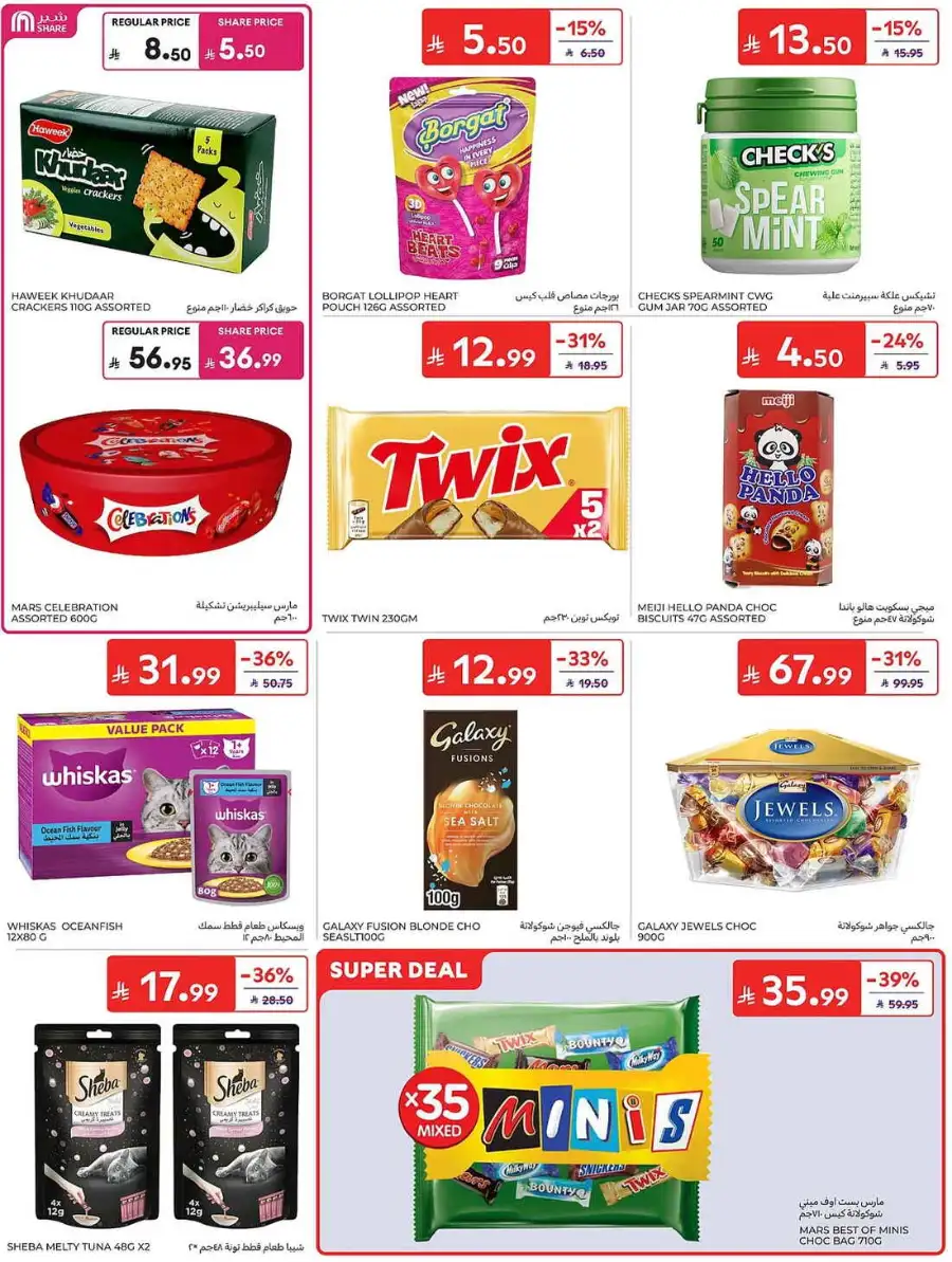 Carrefour Saudi Weekly Flyer and Big Savings Deals | Shop Today page 38