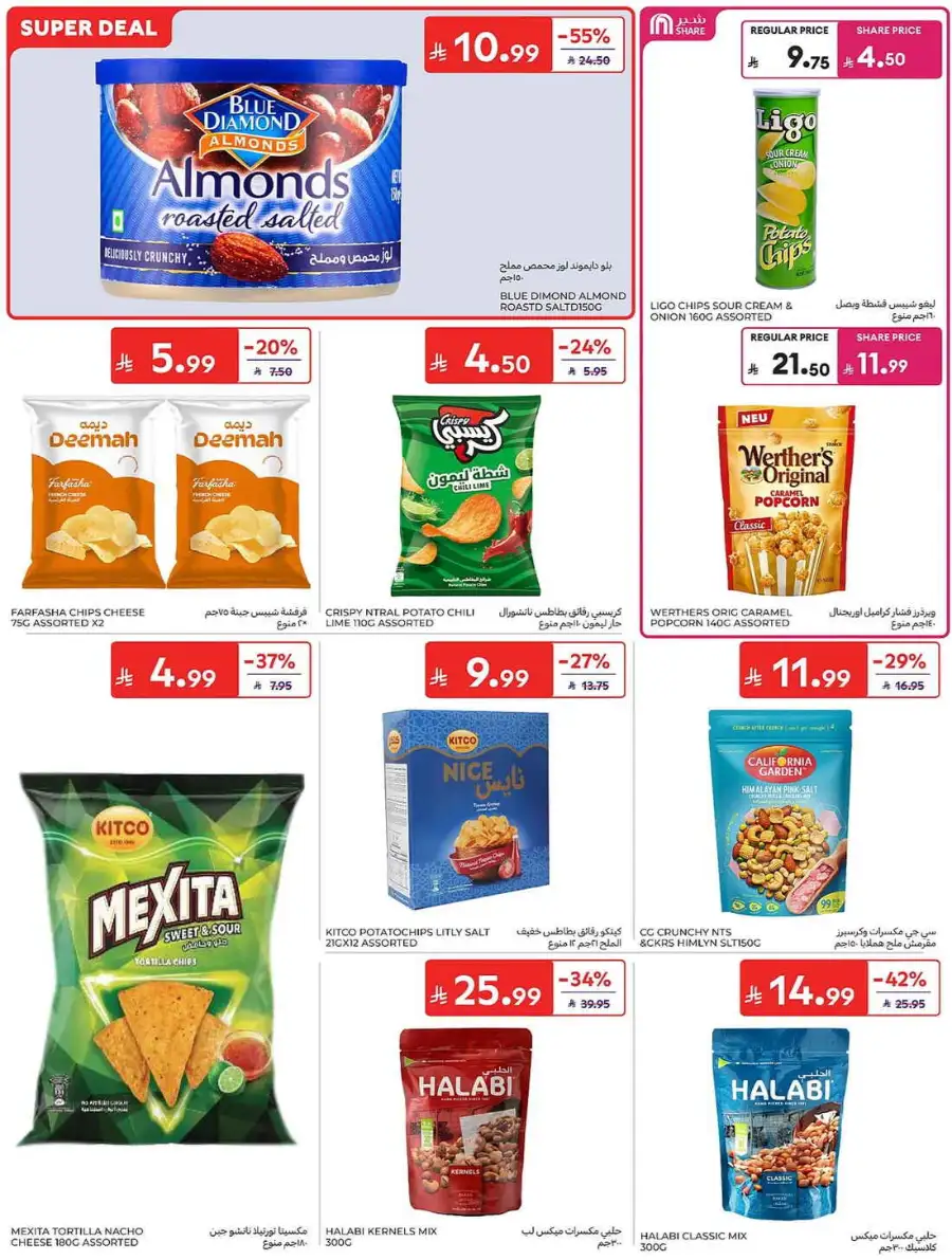 Carrefour Saudi Weekly Flyer and Big Savings Deals | Shop Today page 39