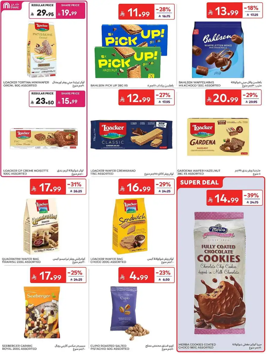 Carrefour Saudi Weekly Flyer and Big Savings Deals | Shop Today page 40