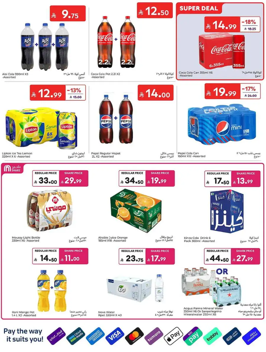 Carrefour Saudi Weekly Flyer and Big Savings Deals | Shop Today page 41