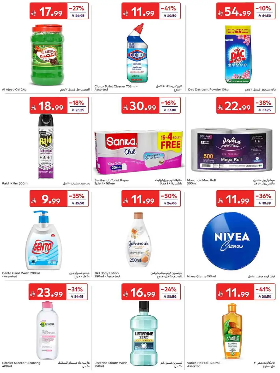 Carrefour Saudi Weekly Flyer and Big Savings Deals | Shop Today page 44