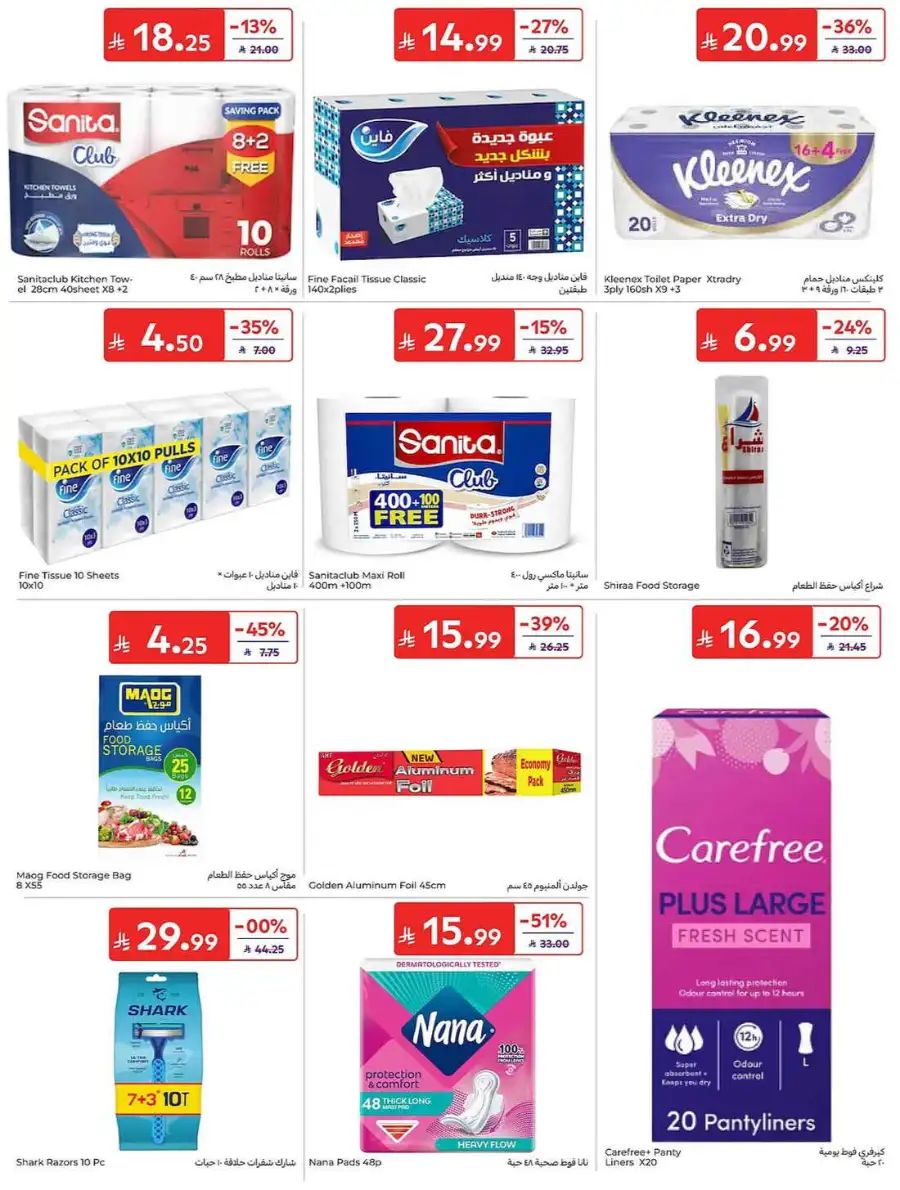 Carrefour Saudi Weekly Flyer and Big Savings Deals | Shop Today page 45
