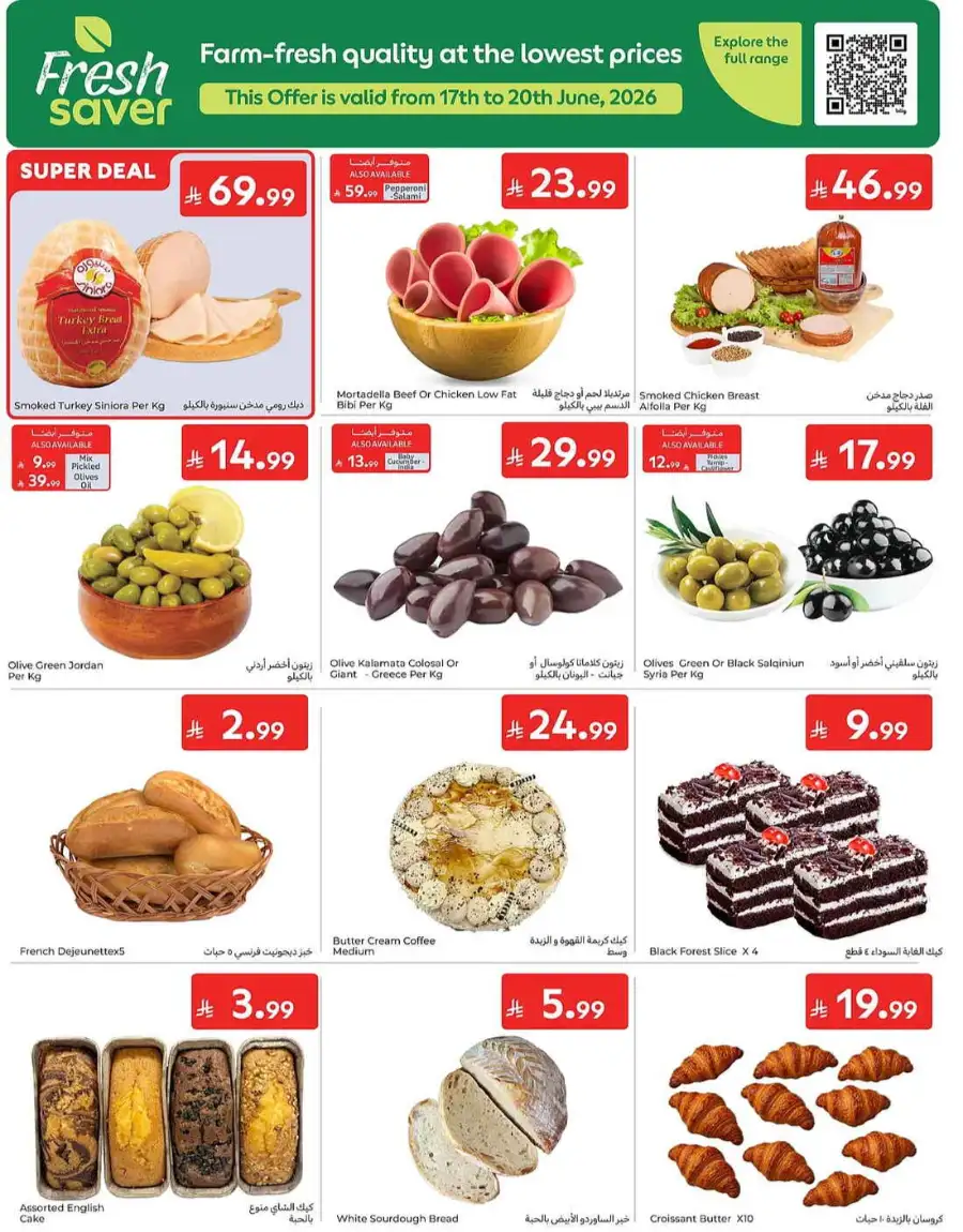Carrefour Saudi Weekly Flyer and Big Savings Deals | Shop Today page 5