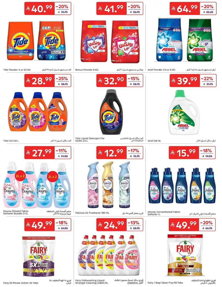 Carrefour Saudi Weekly Flyer and Big Savings Deals | Shop Today page 50