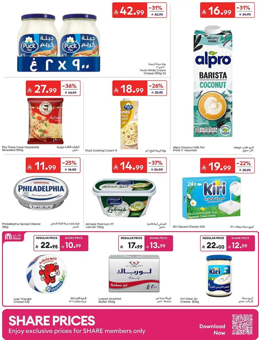 Carrefour Saudi Weekly Flyer and Big Savings Deals | Shop Today page 6