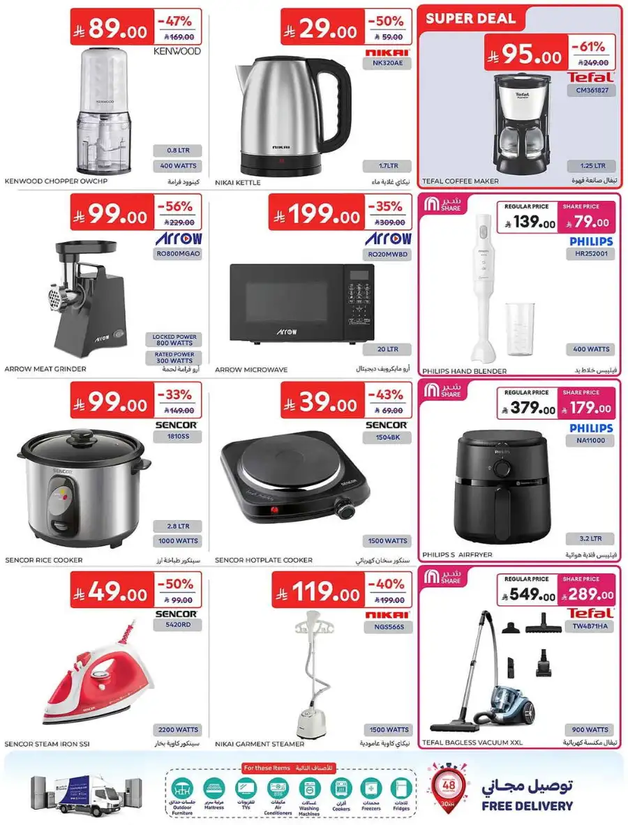 Carrefour Saudi Weekly Flyer and Big Savings Deals | Shop Today page 64