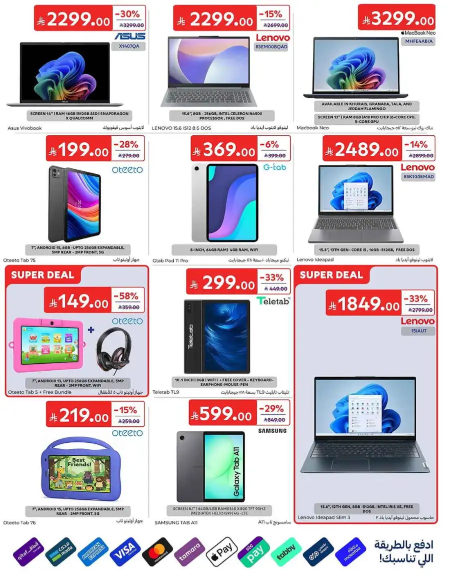 Carrefour Saudi Weekly Flyer and Big Savings Deals | Shop Today page 66