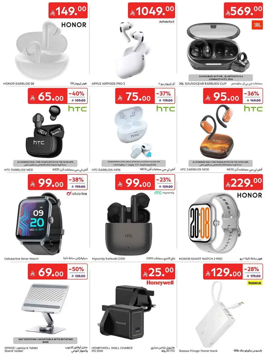 Carrefour Saudi Weekly Flyer and Big Savings Deals | Shop Today page 68
