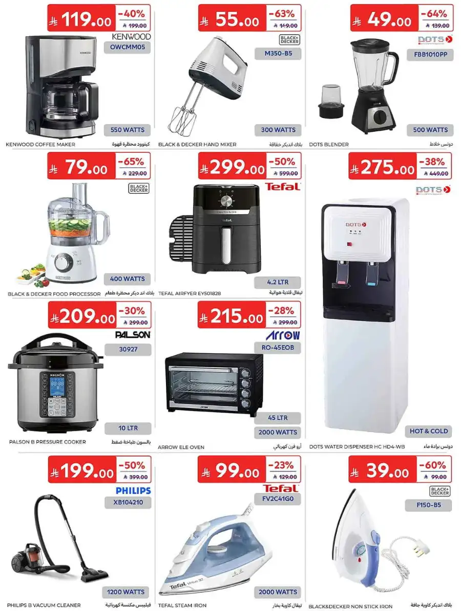 Carrefour Saudi Weekly Flyer and Big Savings Deals | Shop Today page 69