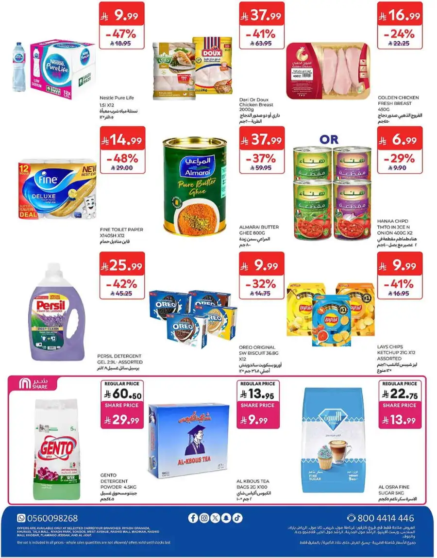Carrefour Saudi Weekly Flyer and Big Savings Deals | Shop Today page 70