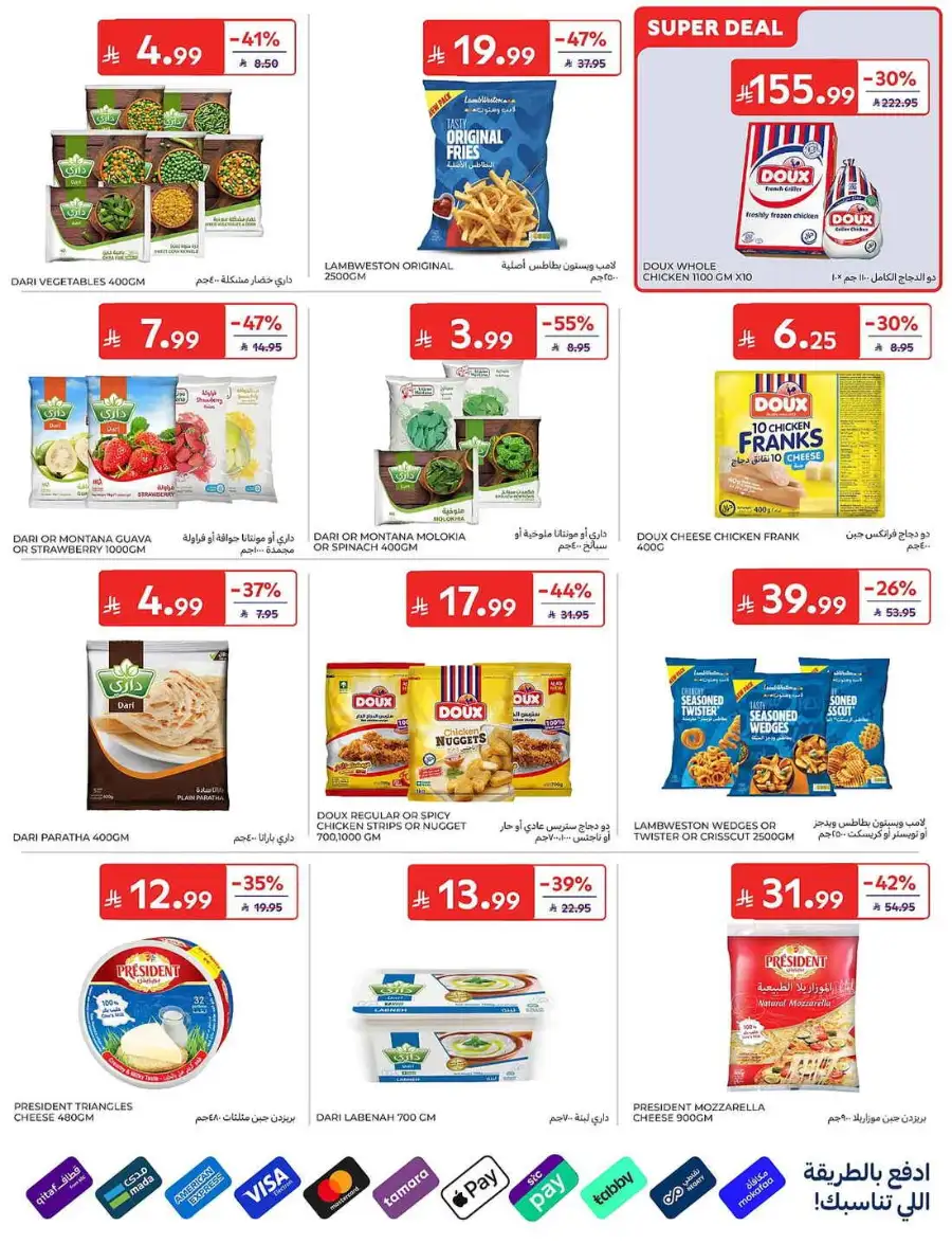 Carrefour Saudi Weekly Flyer and Big Savings Deals | Shop Today page 9