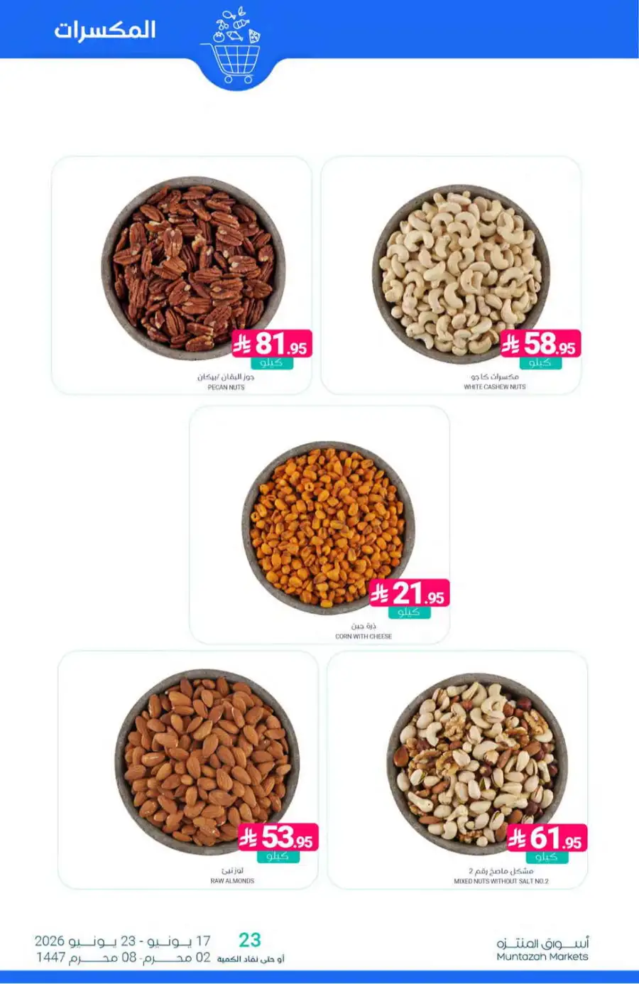 Muntazah Markets KSA Weekly Flyer | Biggest Deals Today page 10
