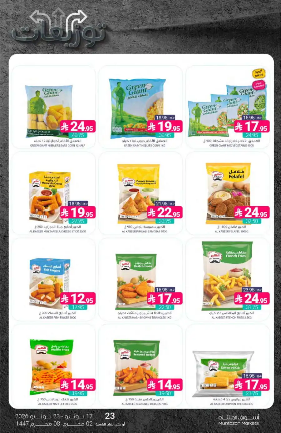 Muntazah Markets KSA Weekly Flyer | Biggest Deals Today page 12