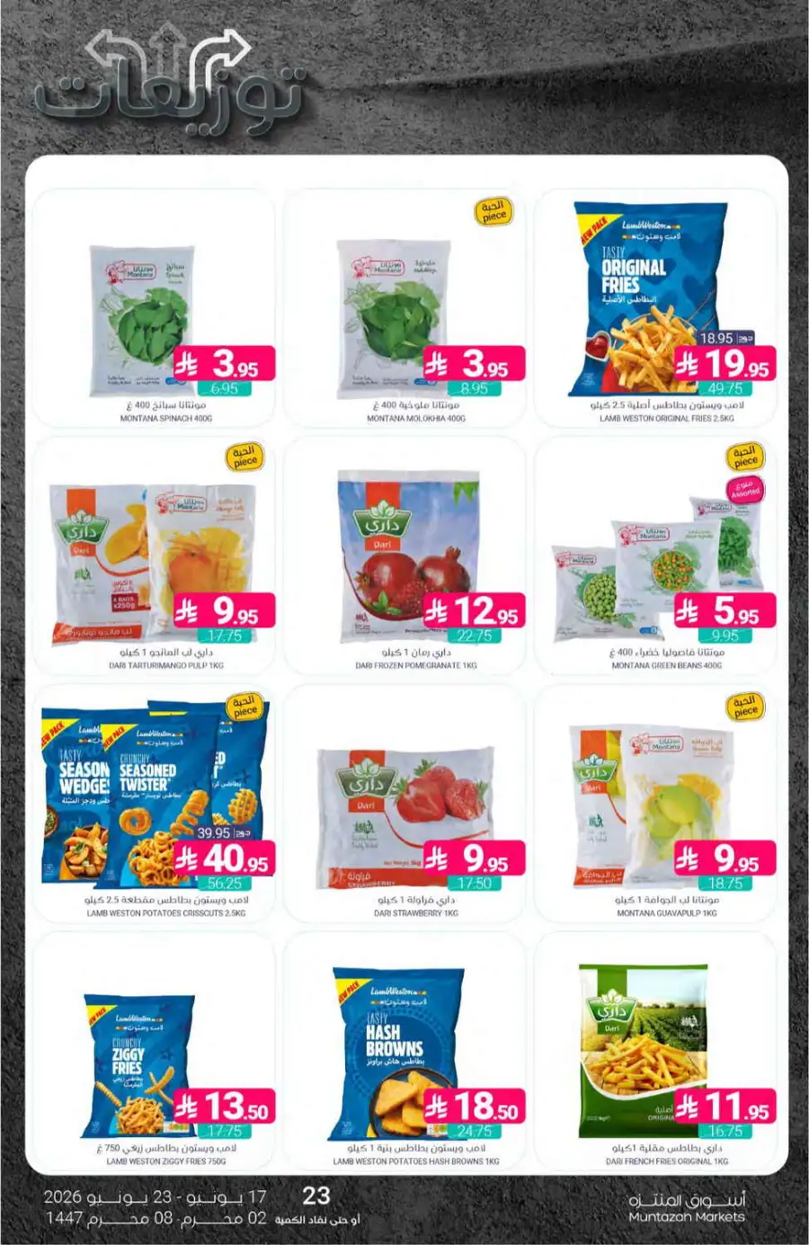 Muntazah Markets KSA Weekly Flyer | Biggest Deals Today page 13