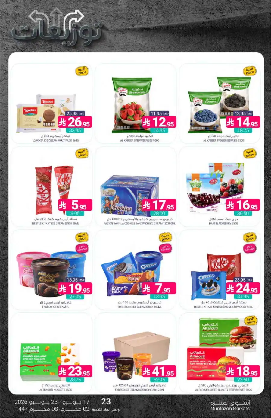 Muntazah Markets KSA Weekly Flyer | Biggest Deals Today page 14