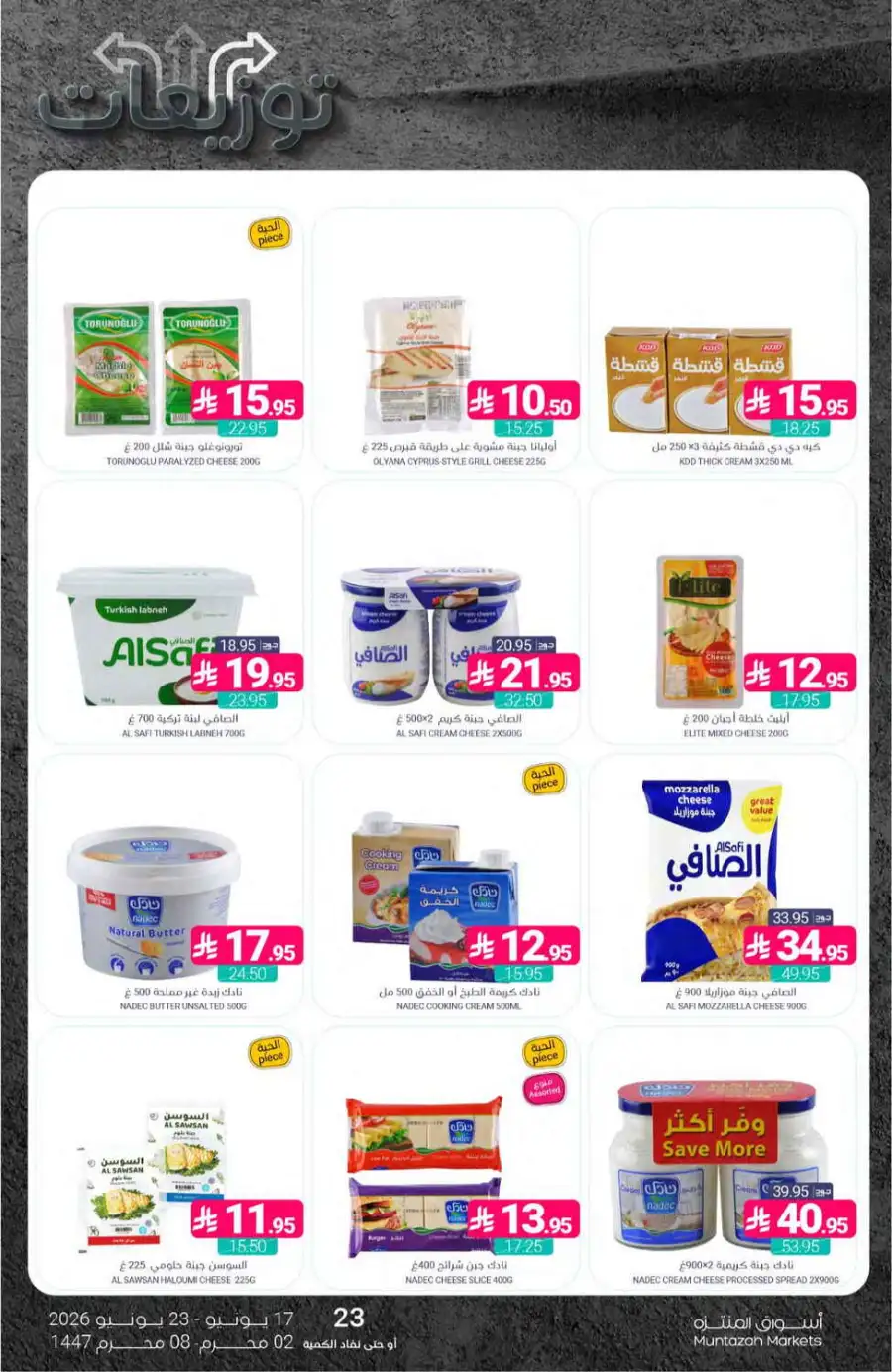 Muntazah Markets KSA Weekly Flyer | Biggest Deals Today page 15