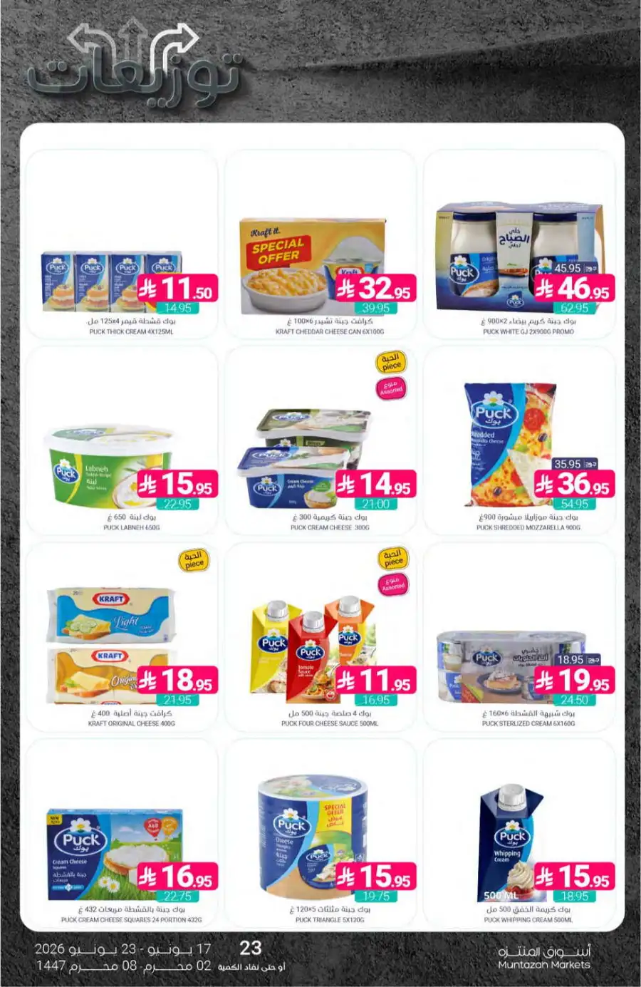 Muntazah Markets KSA Weekly Flyer | Biggest Deals Today page 16