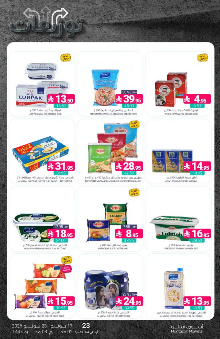 Muntazah Markets KSA Weekly Flyer | Biggest Deals Today page 17