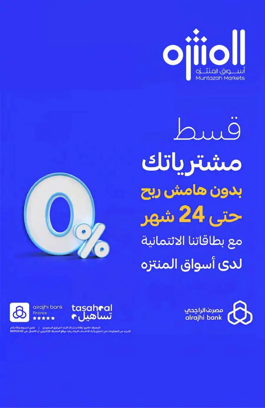 Muntazah Markets KSA Weekly Flyer | Biggest Deals Today page 20