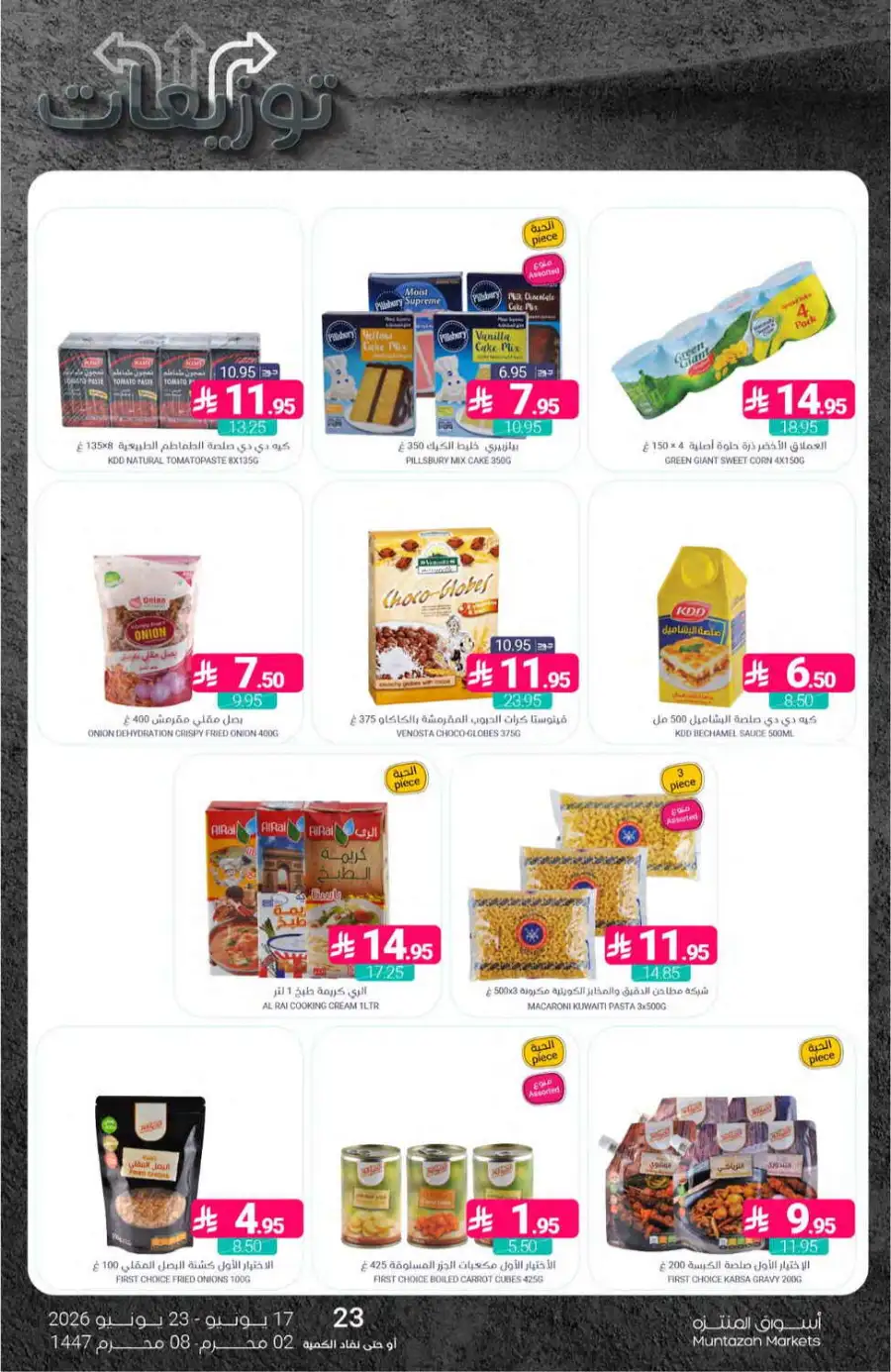 Muntazah Markets KSA Weekly Flyer | Biggest Deals Today page 22