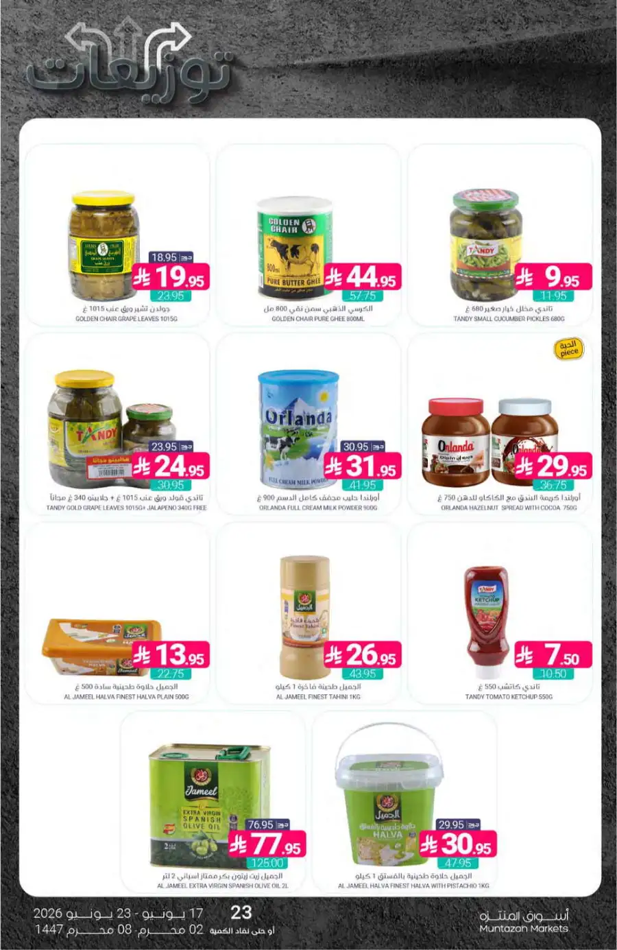 Muntazah Markets KSA Weekly Flyer | Biggest Deals Today page 25