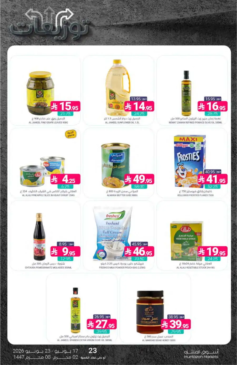 Muntazah Markets KSA Weekly Flyer | Biggest Deals Today page 26