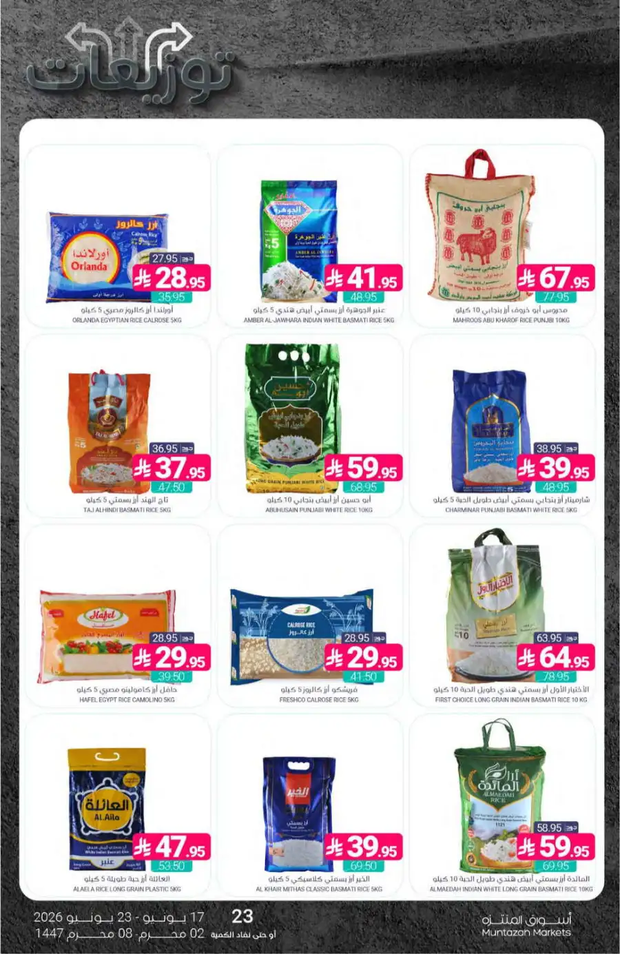 Muntazah Markets KSA Weekly Flyer | Biggest Deals Today page 28
