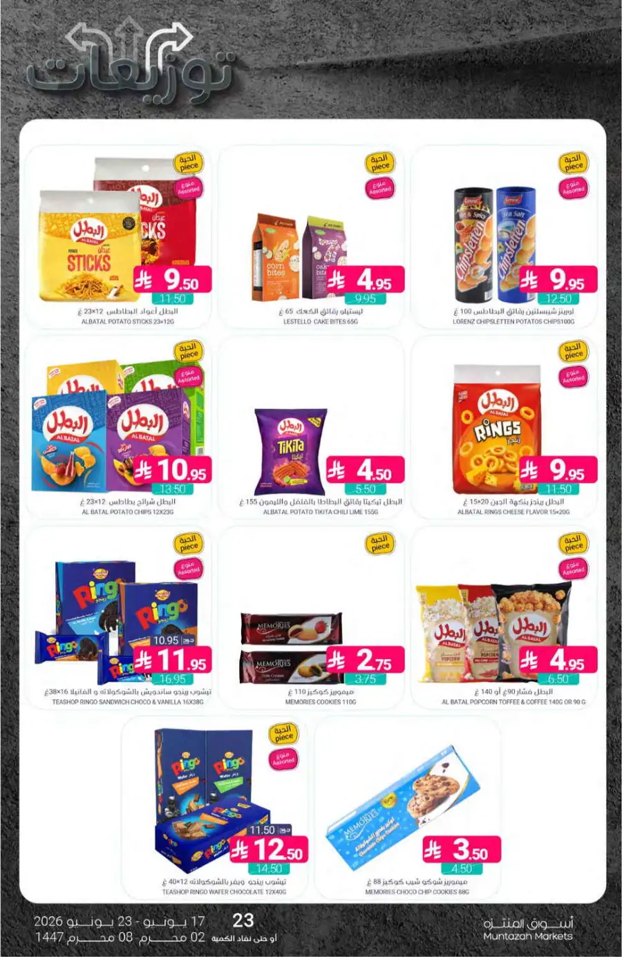 Muntazah Markets KSA Weekly Flyer | Biggest Deals Today page 34