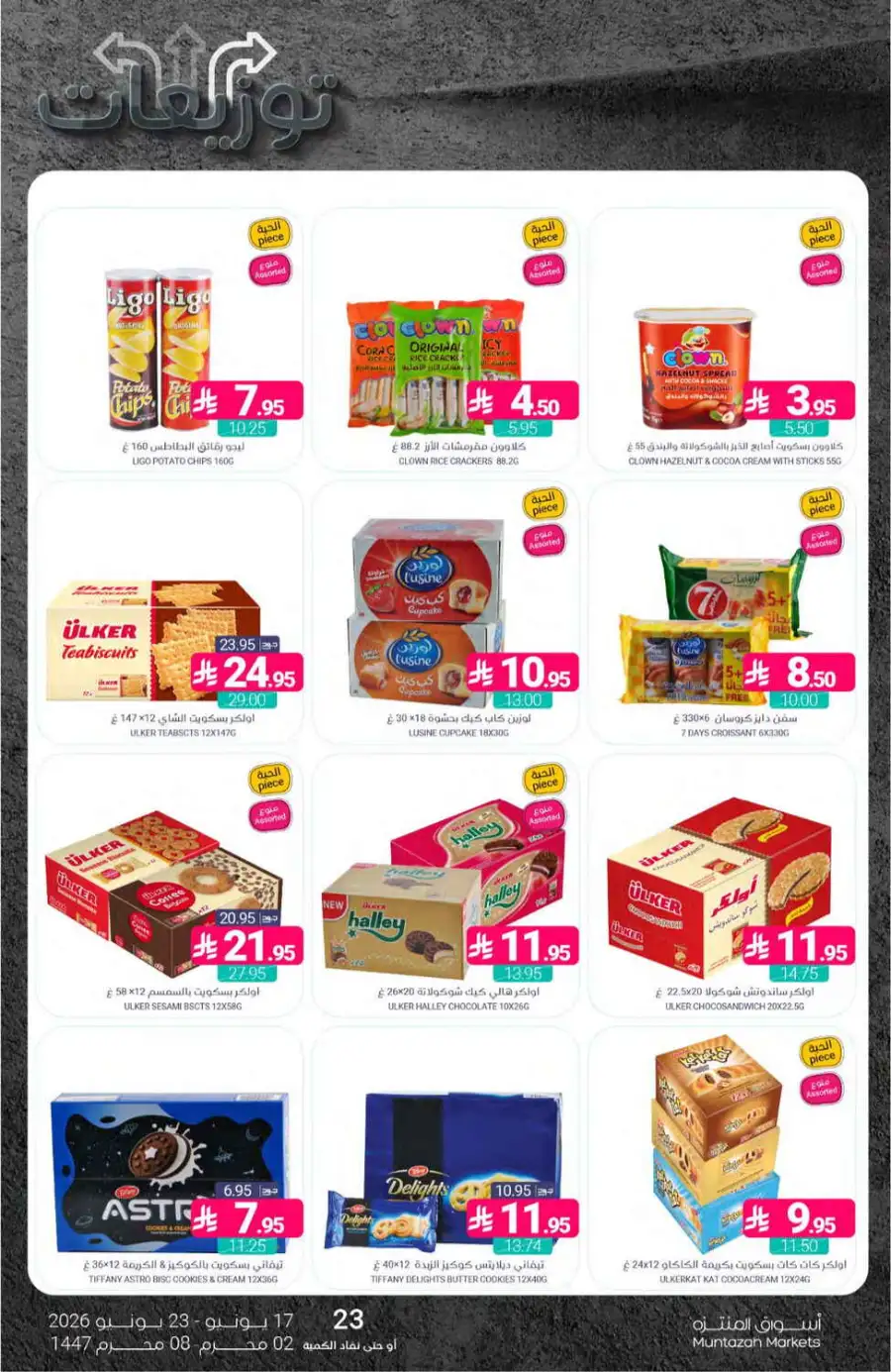 Muntazah Markets KSA Weekly Flyer | Biggest Deals Today page 35