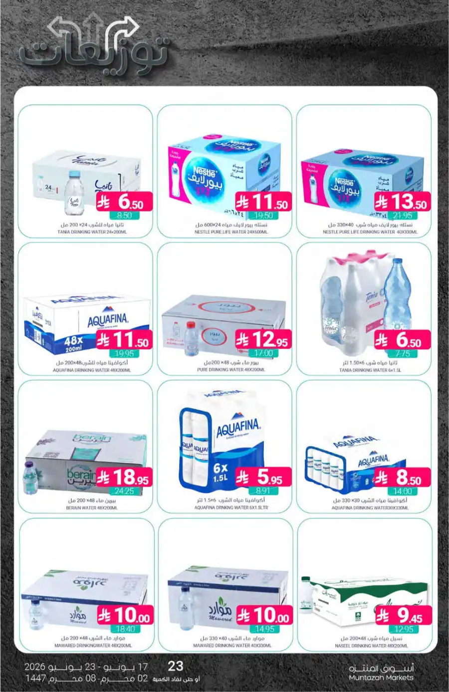 Muntazah Markets KSA Weekly Flyer | Biggest Deals Today page 39
