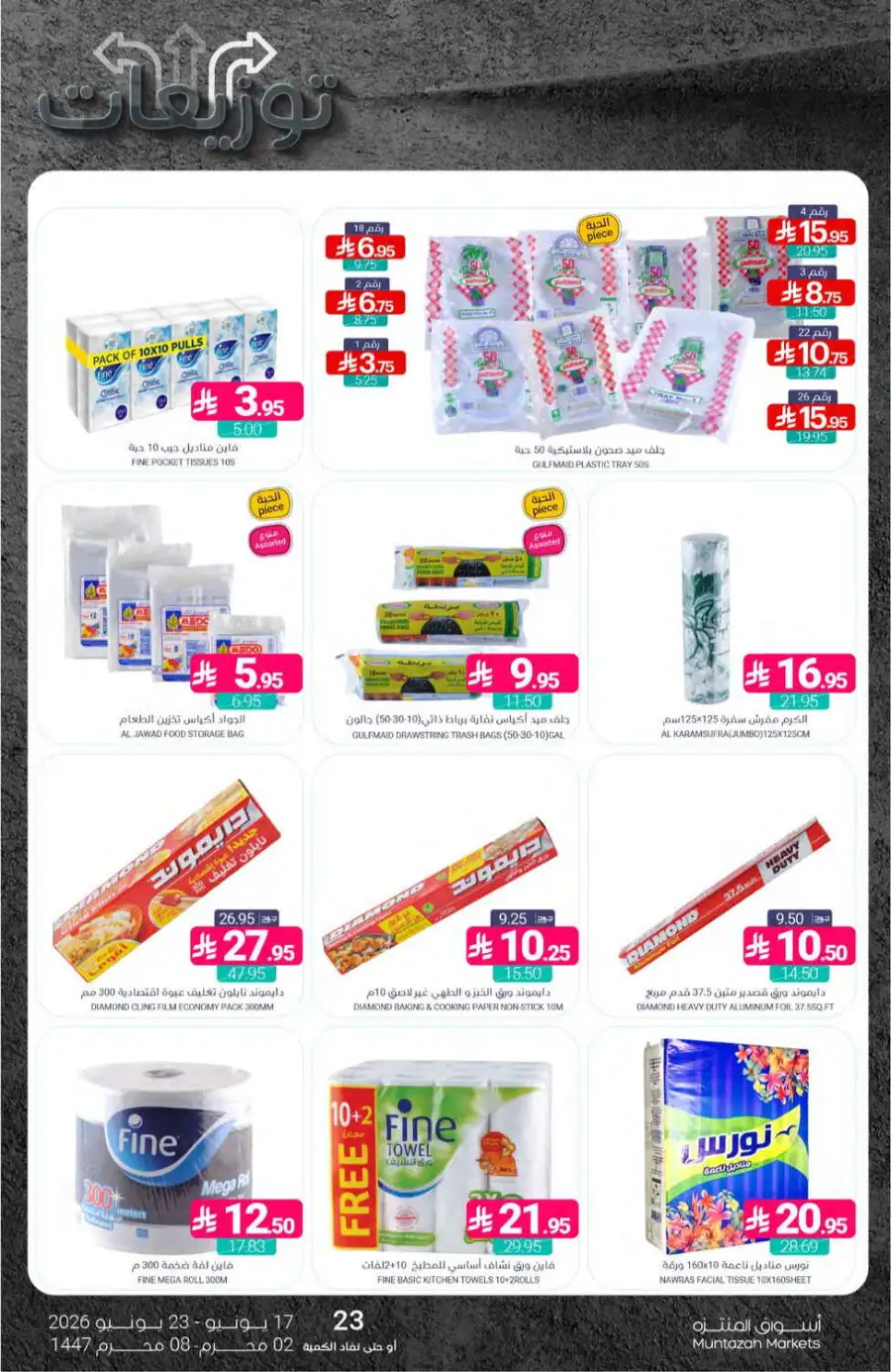 Muntazah Markets KSA Weekly Flyer | Biggest Deals Today page 40