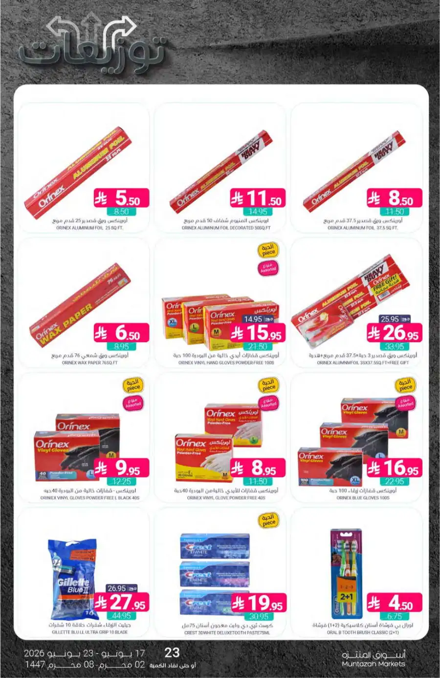 Muntazah Markets KSA Weekly Flyer | Biggest Deals Today page 42