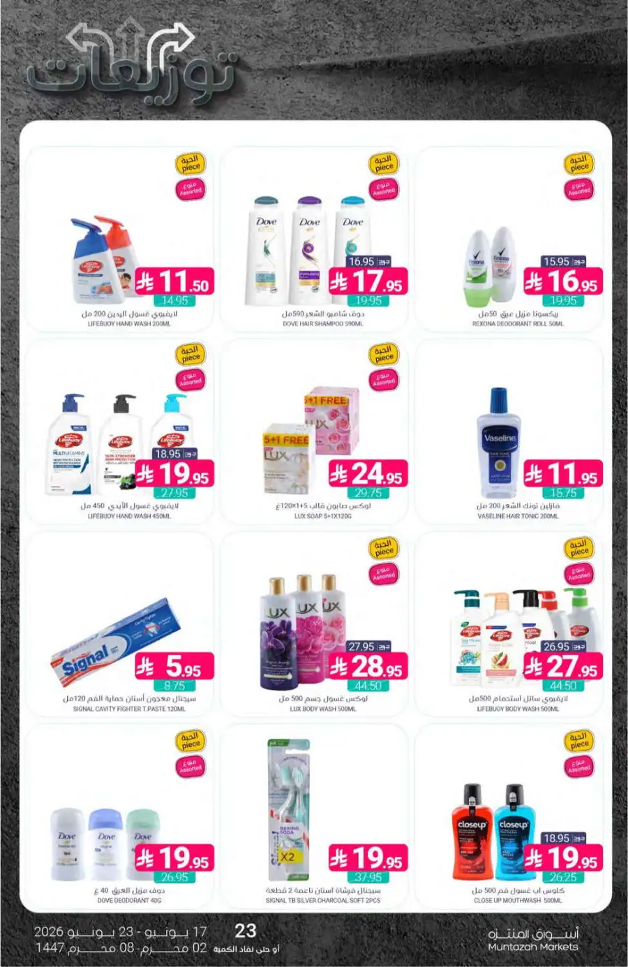 Muntazah Markets KSA Weekly Flyer | Biggest Deals Today page 43