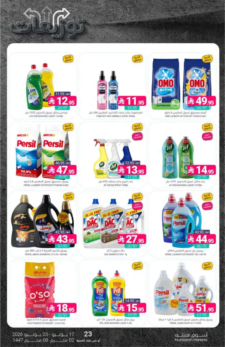 Muntazah Markets KSA Weekly Flyer | Biggest Deals Today page 44