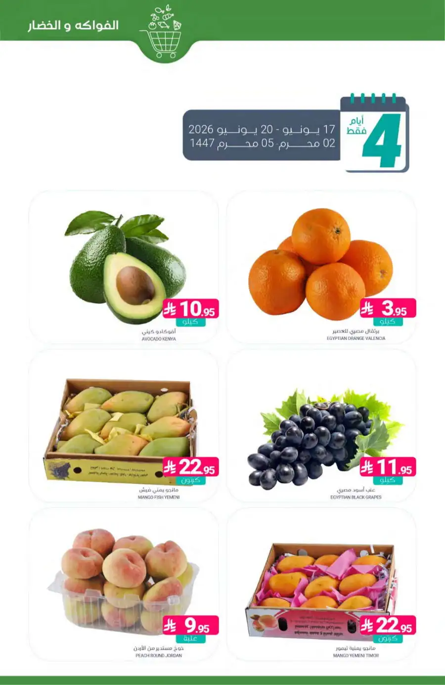 Muntazah Markets KSA Weekly Flyer | Biggest Deals Today page 5