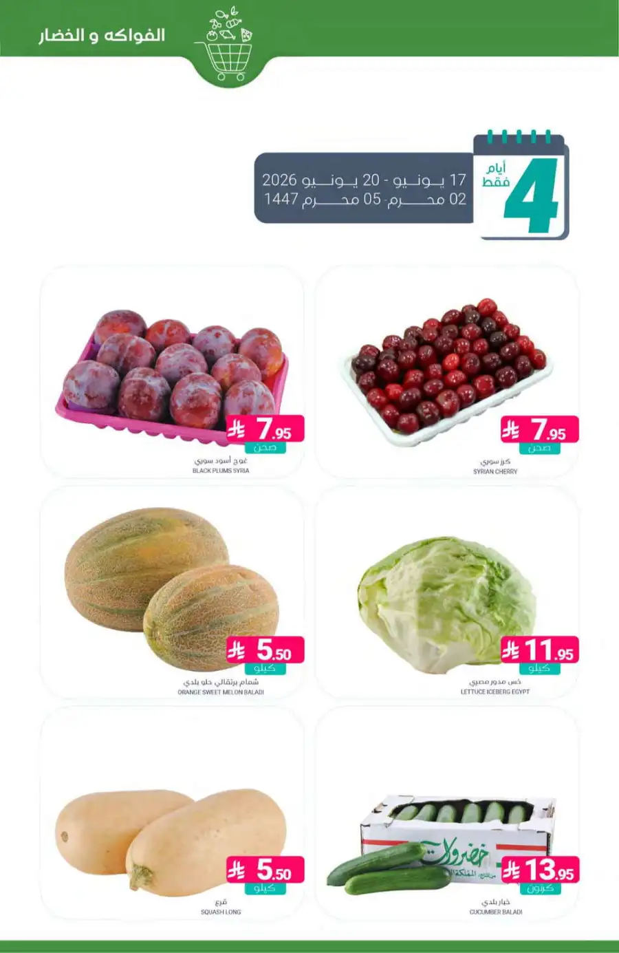 Muntazah Markets KSA Weekly Flyer | Biggest Deals Today page 6