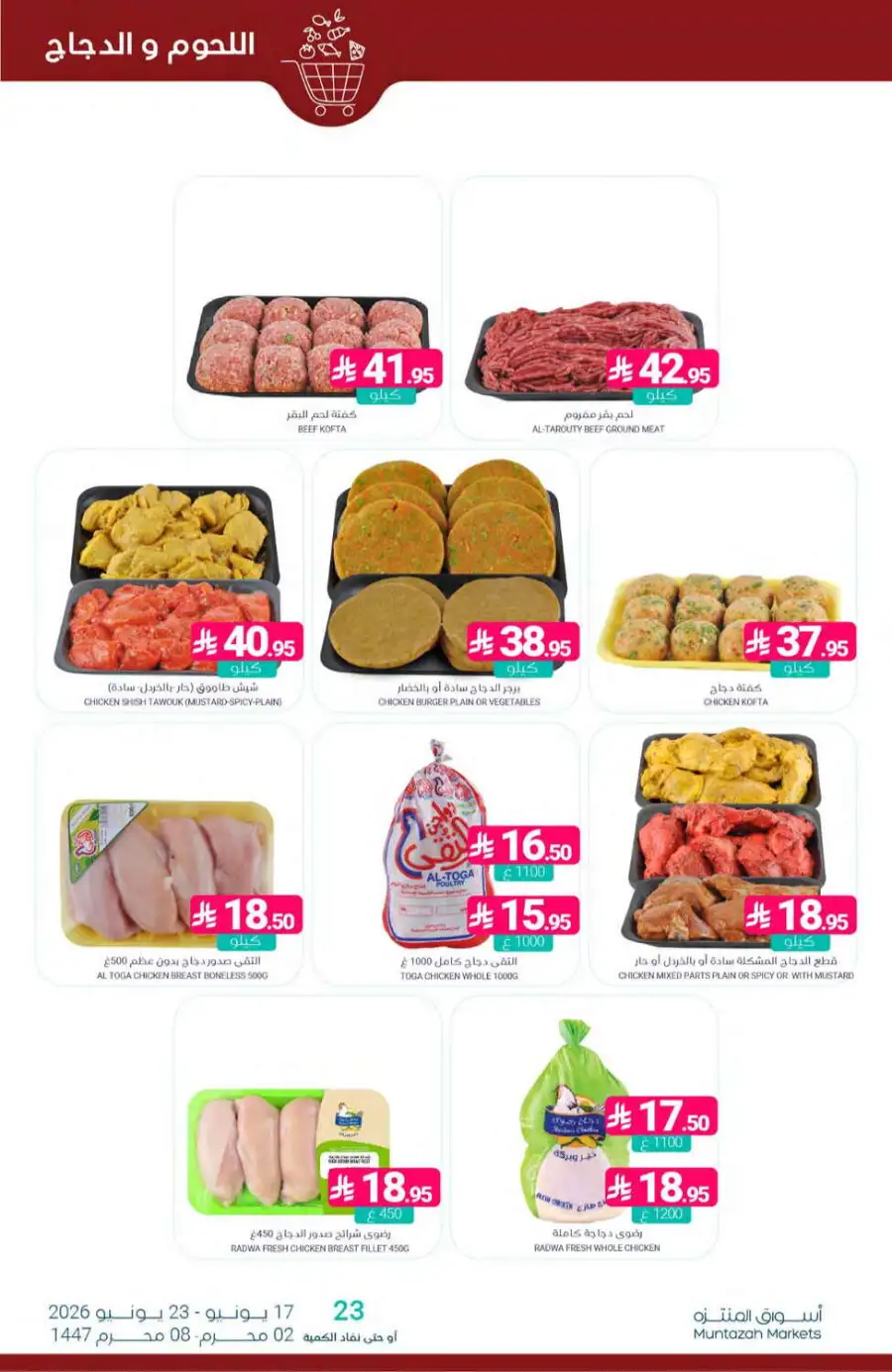 Muntazah Markets KSA Weekly Flyer | Biggest Deals Today page 7