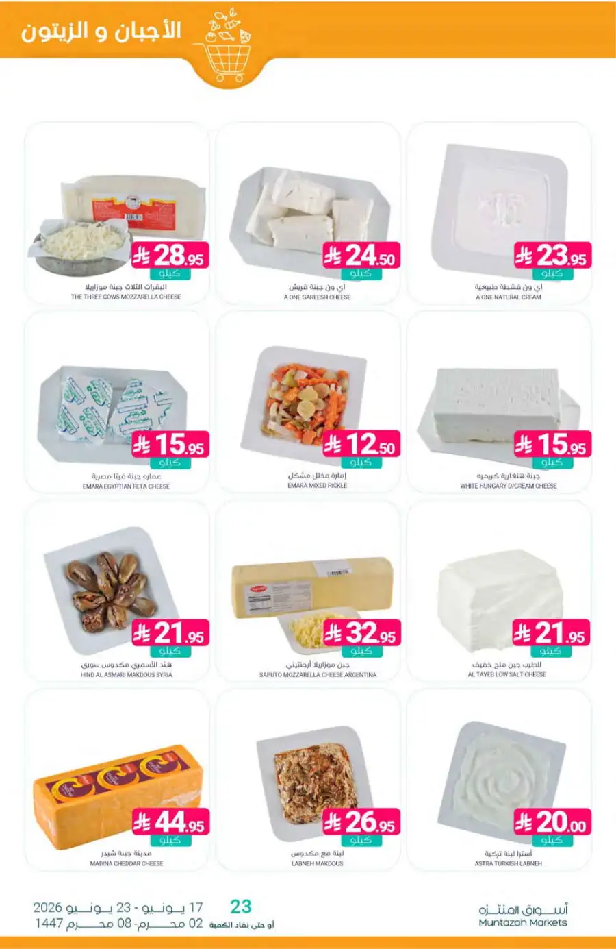Muntazah Markets KSA Weekly Flyer | Biggest Deals Today page 8