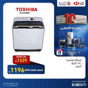 Almanea Home Appliances and Electronics Sale | Live Deals flyer cover