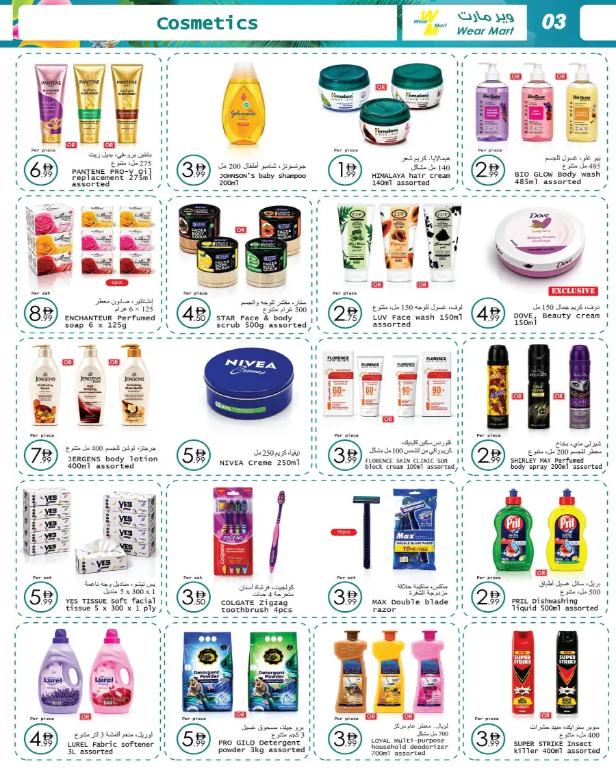 Wear Mart Abu Dhabi Summer Deals | Biggest Deals Today page 3