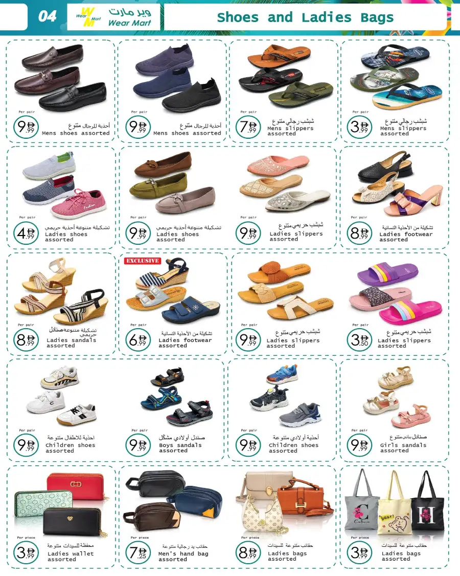 Wear Mart Abu Dhabi Summer Deals | Biggest Deals Today page 4