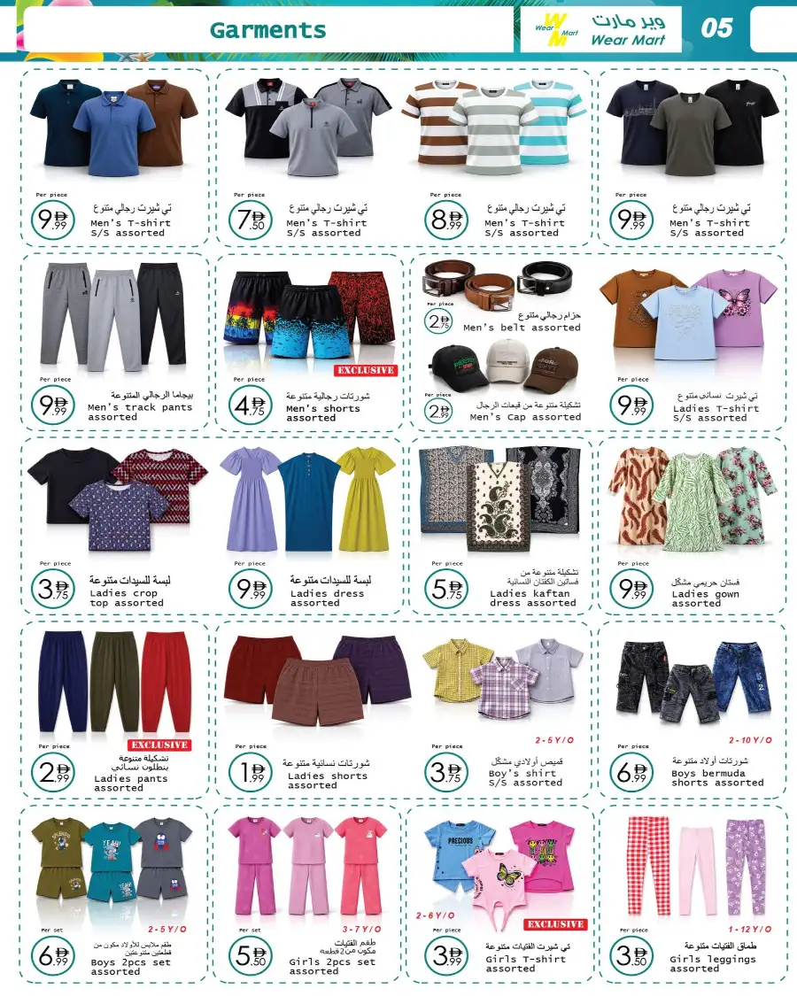 Wear Mart Abu Dhabi Summer Deals | Biggest Deals Today page 5