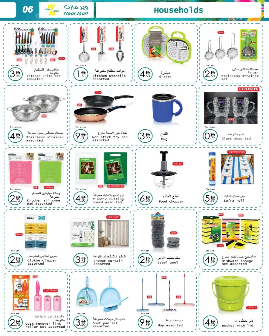 Wear Mart Abu Dhabi Summer Deals | Biggest Deals Today page 6