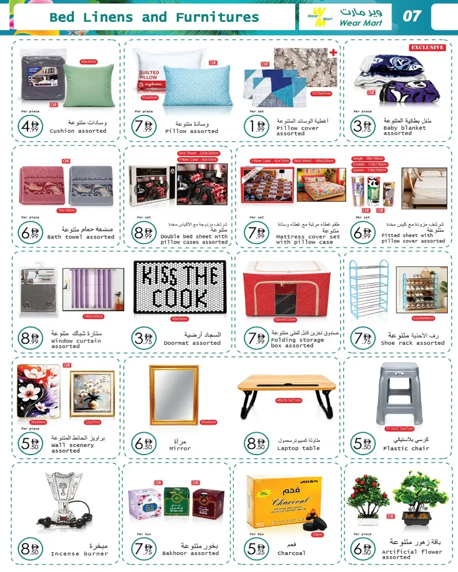 Wear Mart Abu Dhabi Summer Deals | Biggest Deals Today page 7